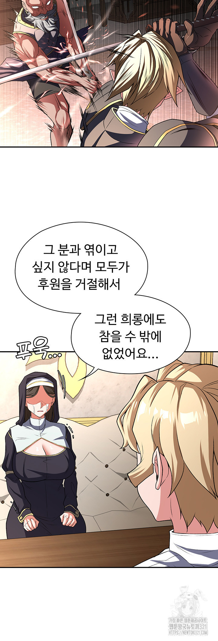 주인공이 빌런임 94화 20