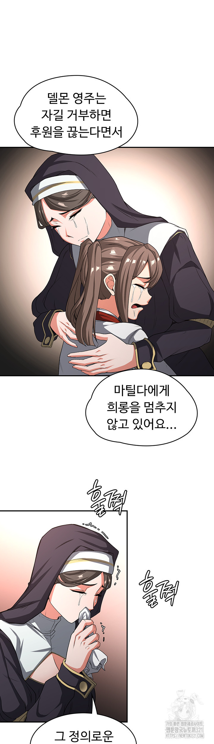 주인공이 빌런임 94화 21