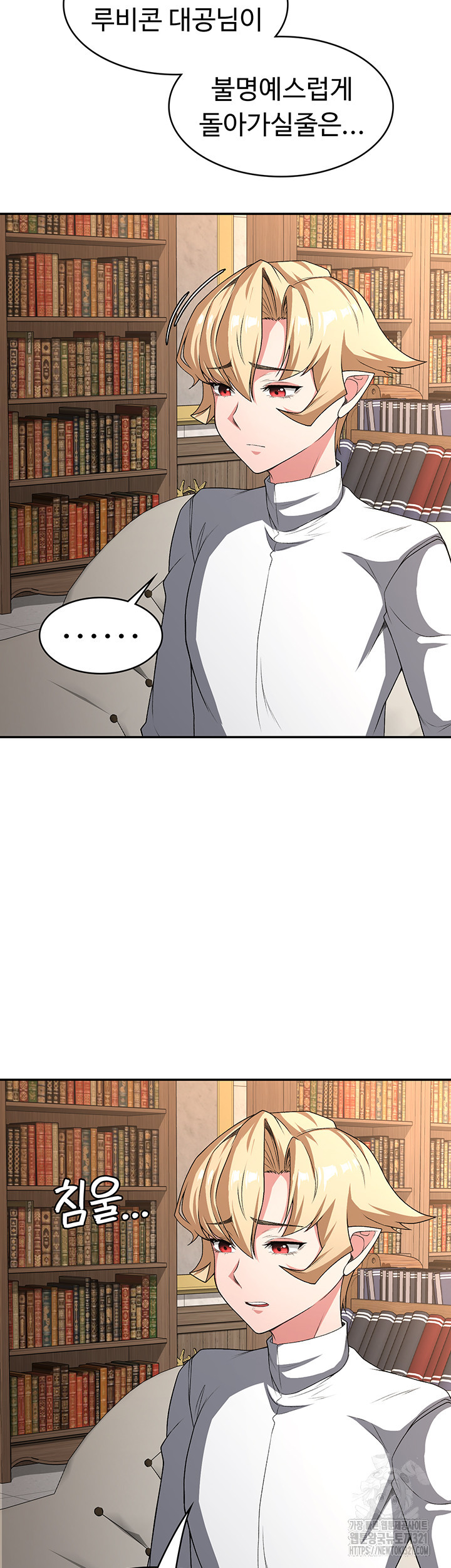 주인공이 빌런임 94화 22