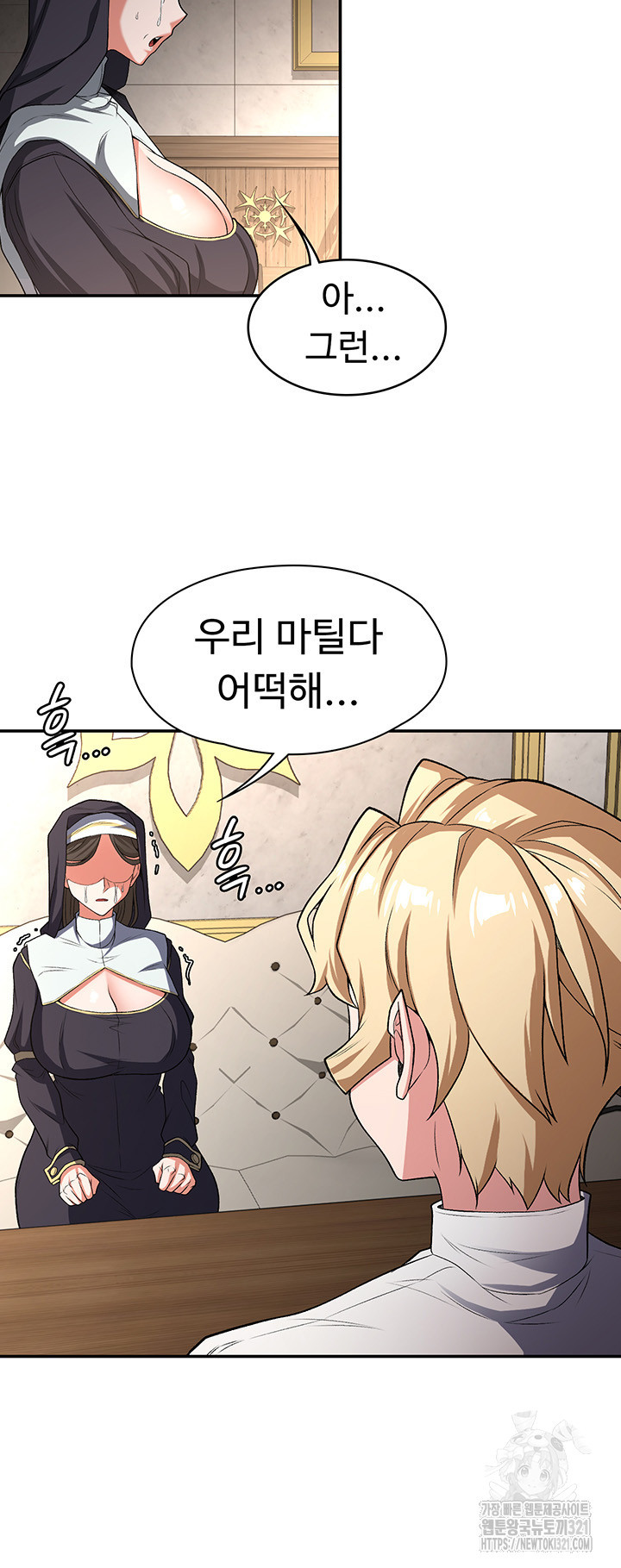 주인공이 빌런임 94화 25