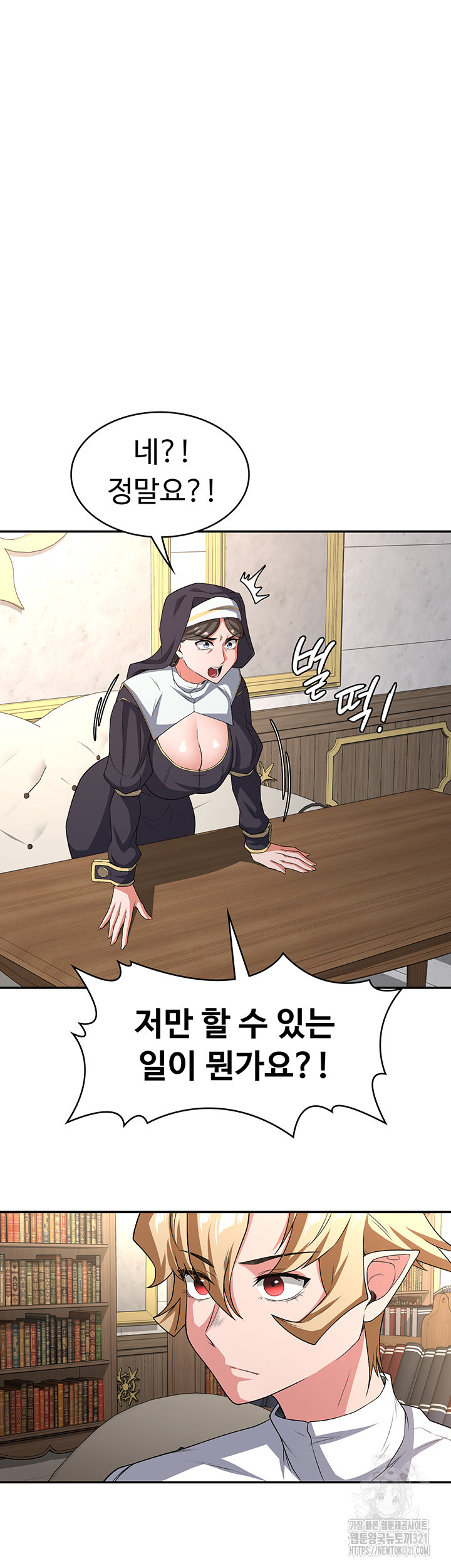 주인공이 빌런임 94화 27