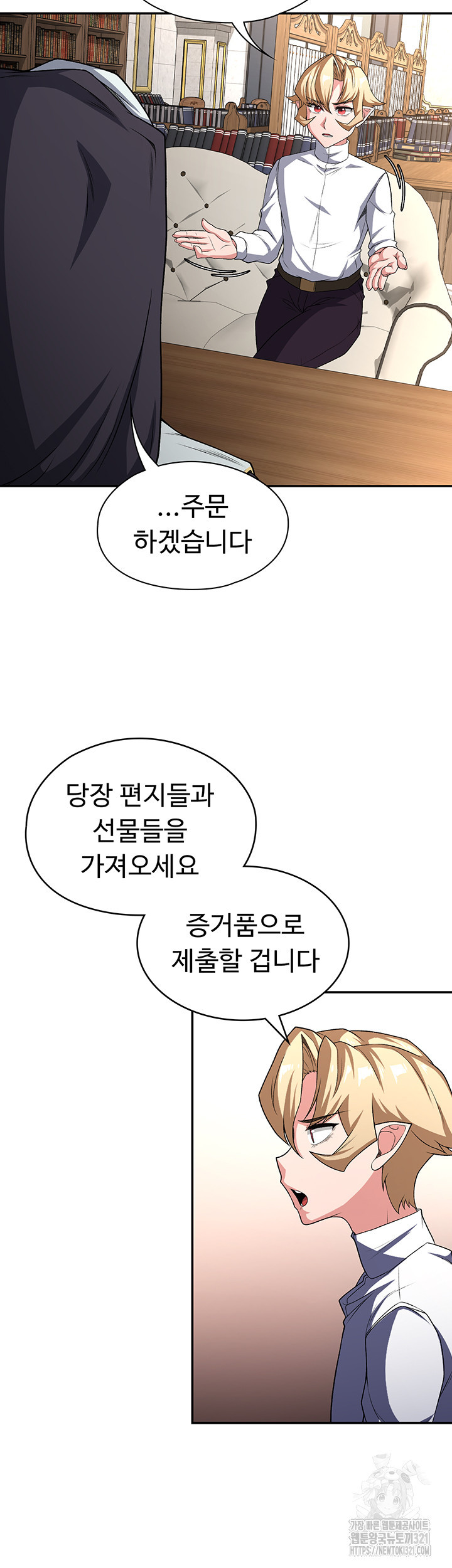 주인공이 빌런임 94화 33