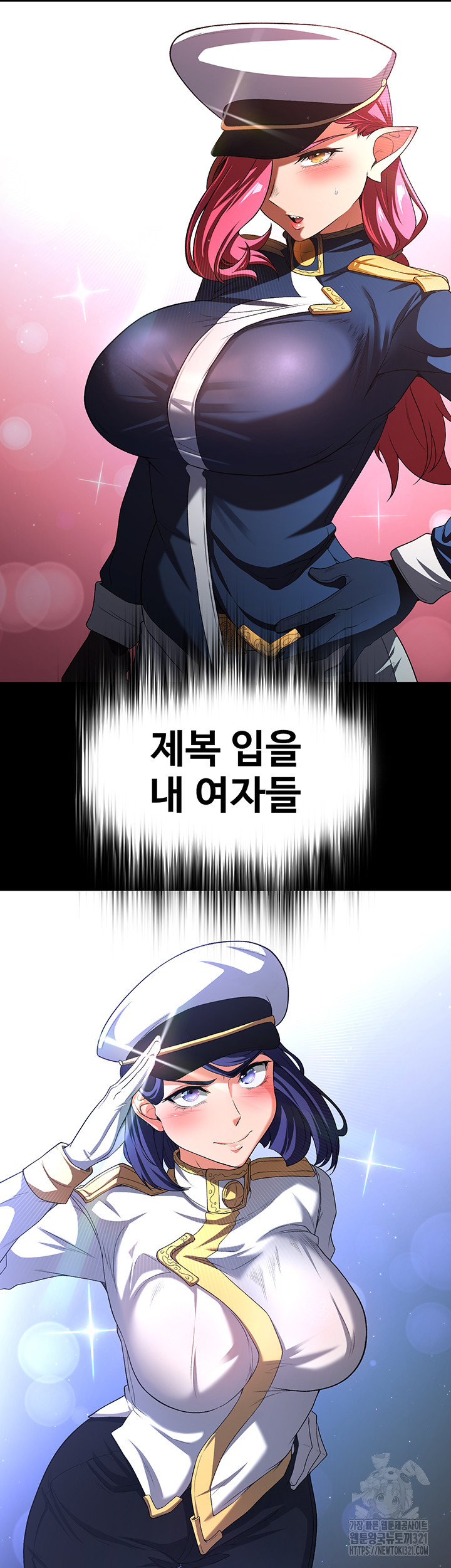 주인공이 빌런임 94화 37