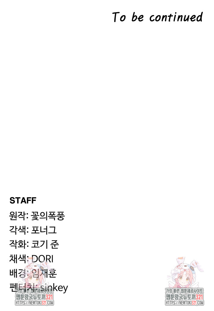 주인공이 빌런임 94화 39