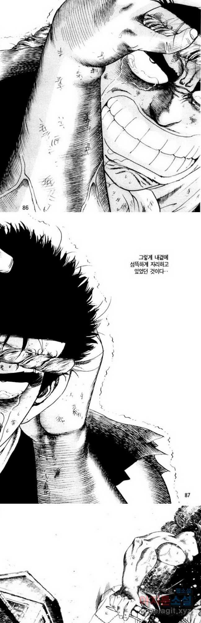 개털인생 21화 3