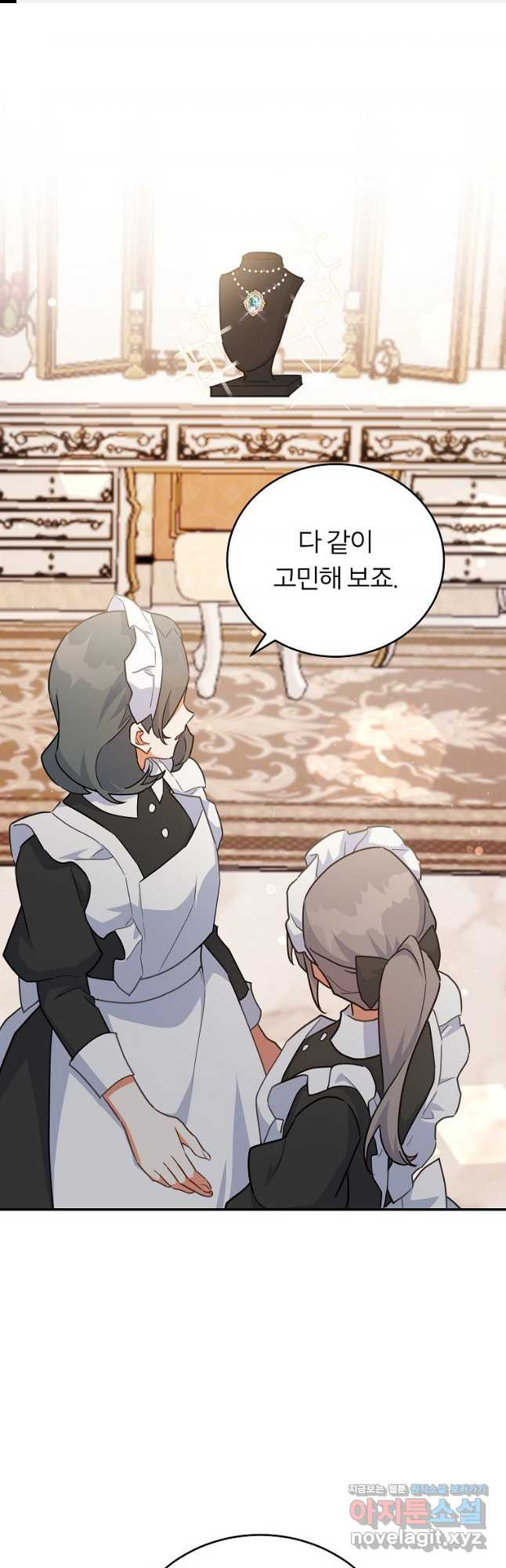 꽃을 피우는 아기 가주님 37화 1