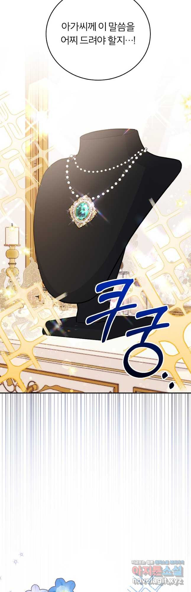 꽃을 피우는 아기 가주님 37화 2