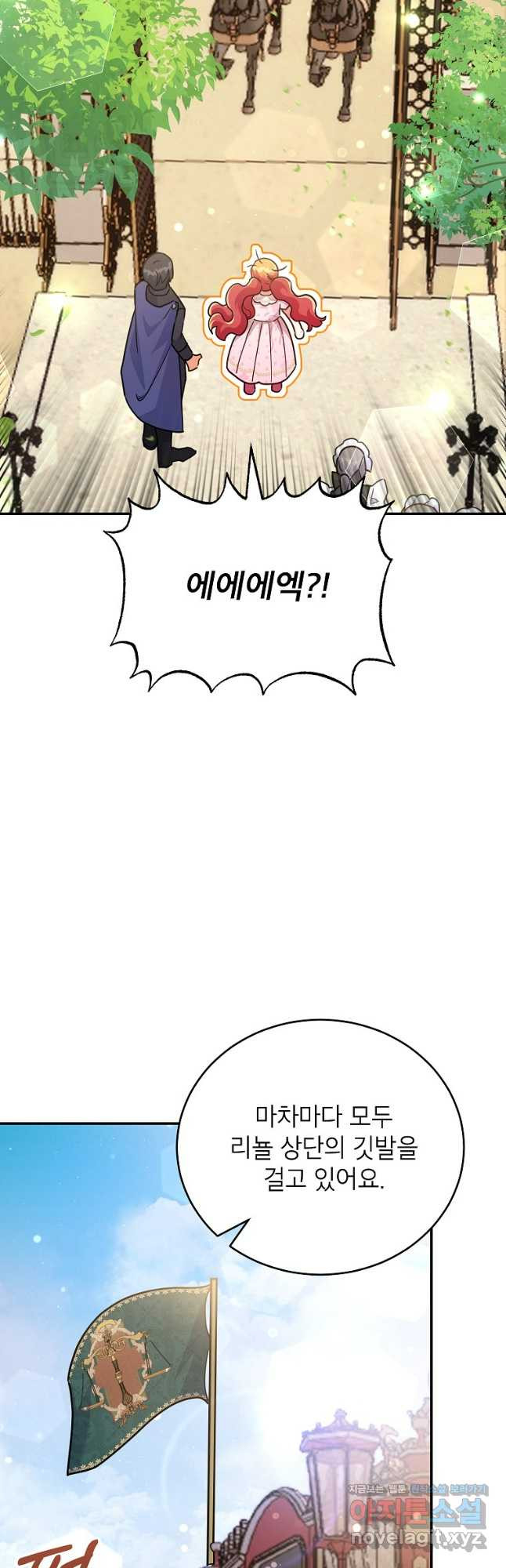 꽃을 피우는 아기 가주님 37화 22