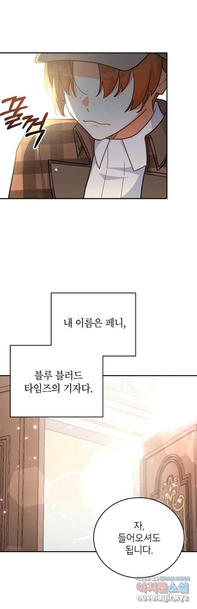 꽃을 피우는 아기 가주님 37화 31