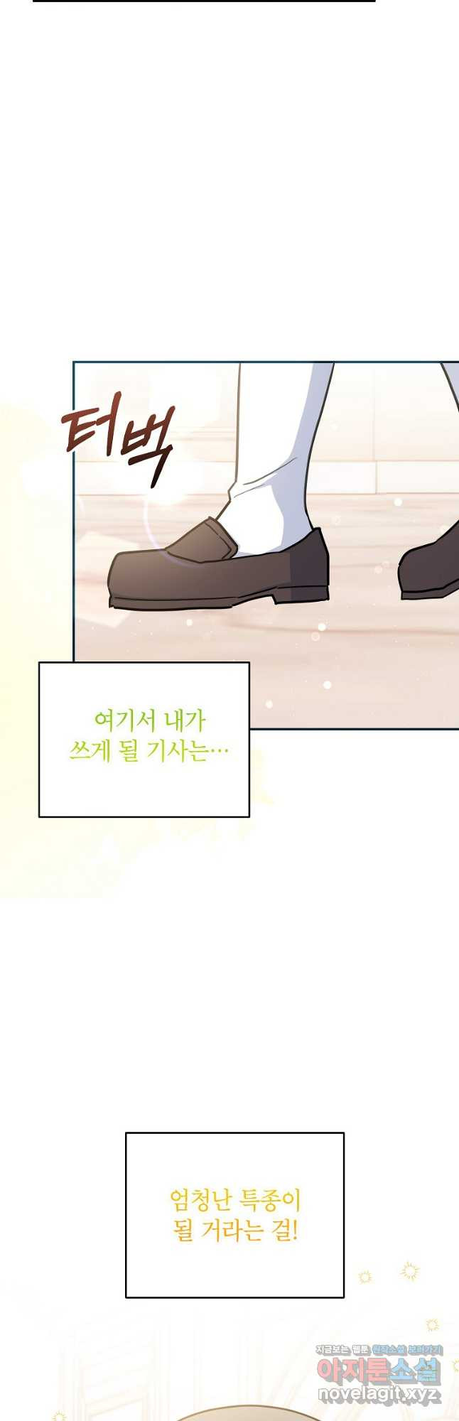 꽃을 피우는 아기 가주님 37화 33