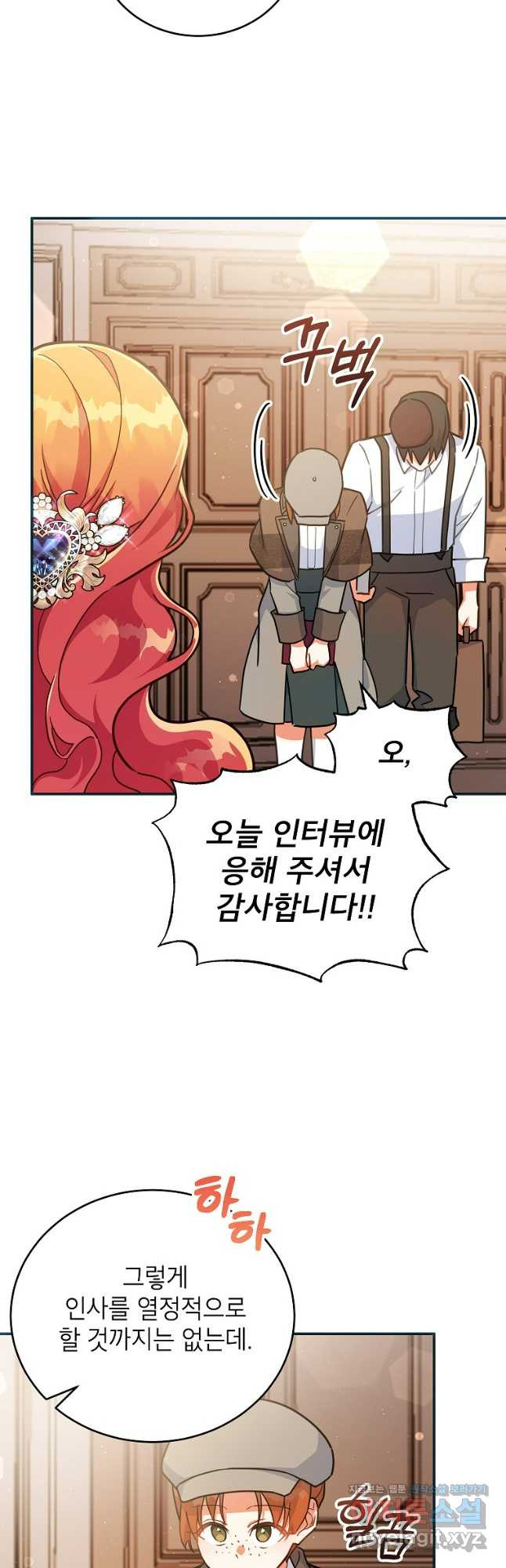 꽃을 피우는 아기 가주님 37화 35