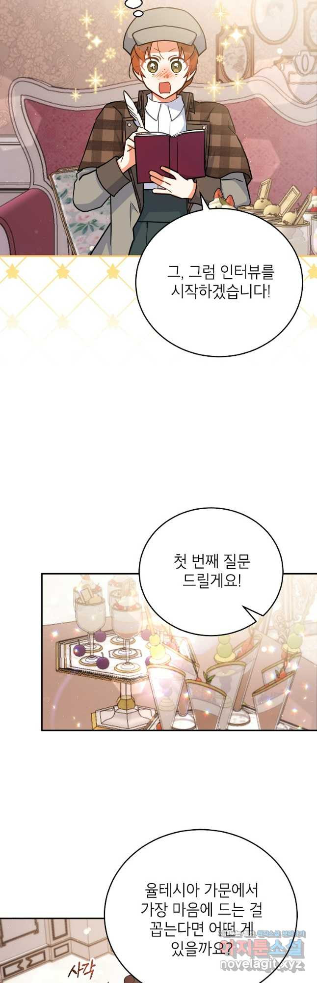 꽃을 피우는 아기 가주님 37화 40