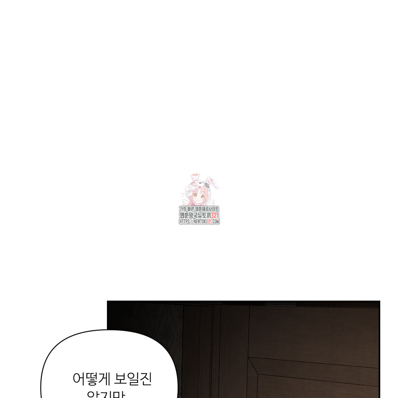 인투 더 로즈 가든 (Into the Rose Garden) 35화 1