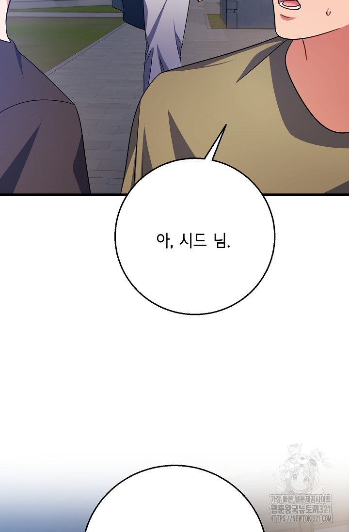 나를 사랑하지 않는 그대에게 129화 4