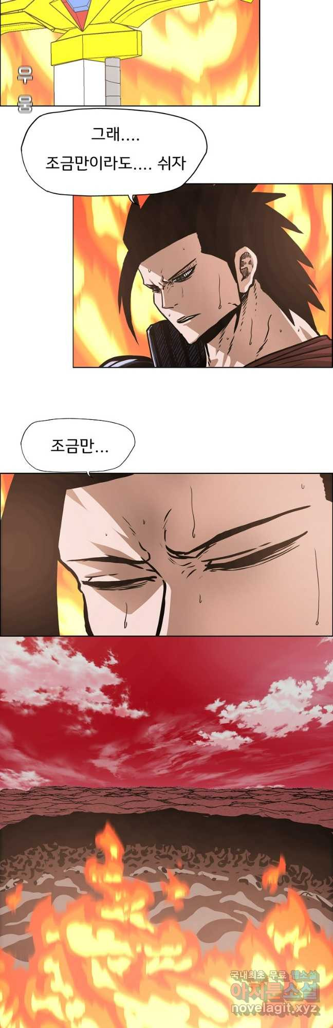 옥탑방 소드마스터 외전 33화 (완결) 14