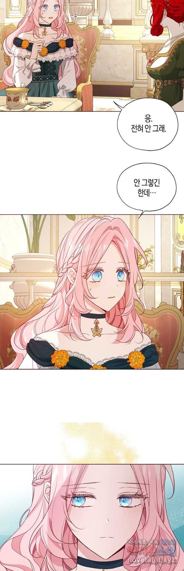 악당의 아빠를 꼬셔라 외전 2화 4