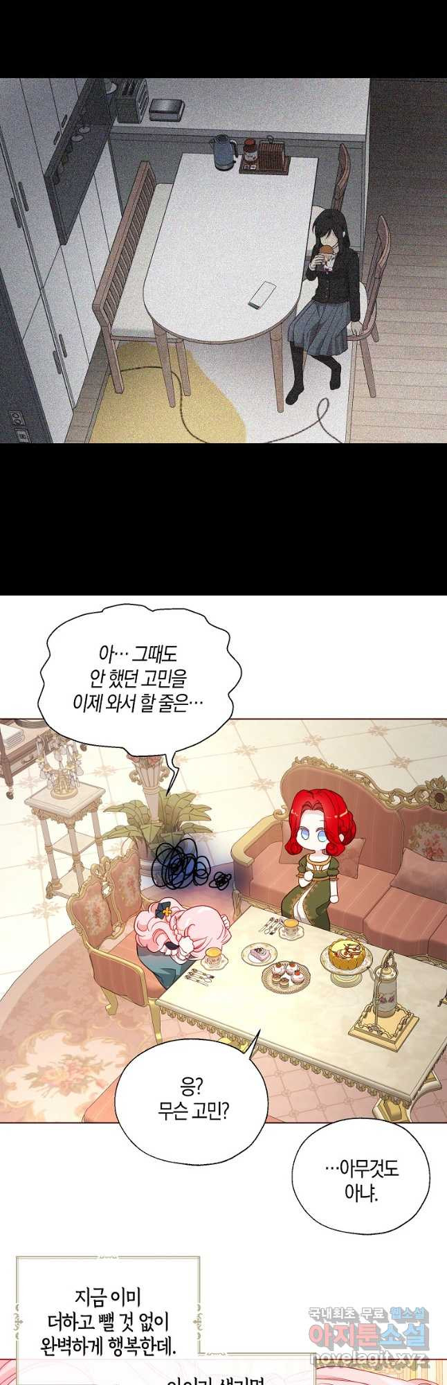 악당의 아빠를 꼬셔라 외전 2화 18