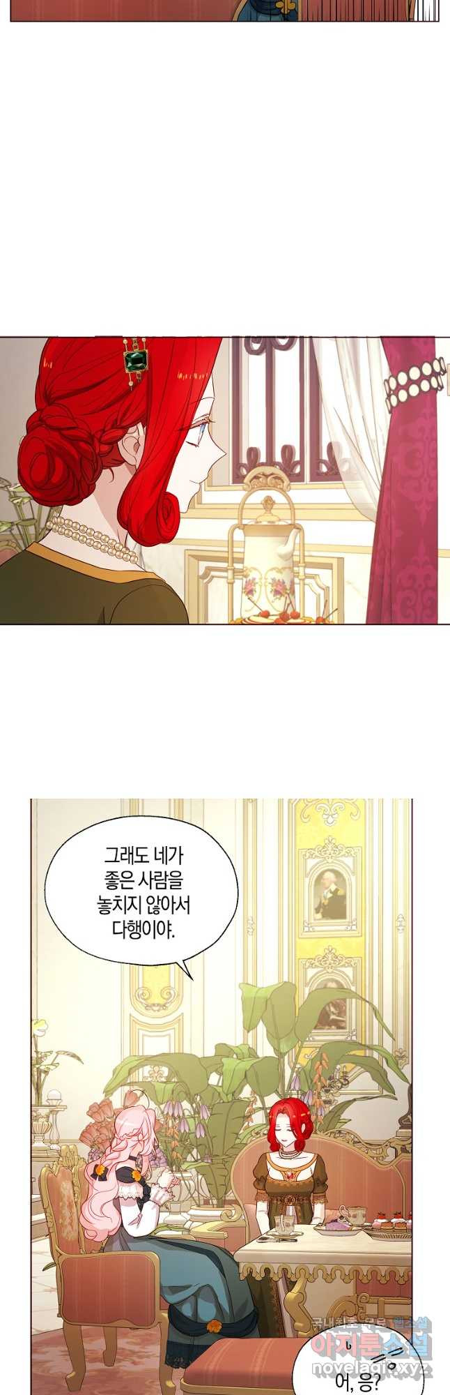 악당의 아빠를 꼬셔라 외전 2화 23