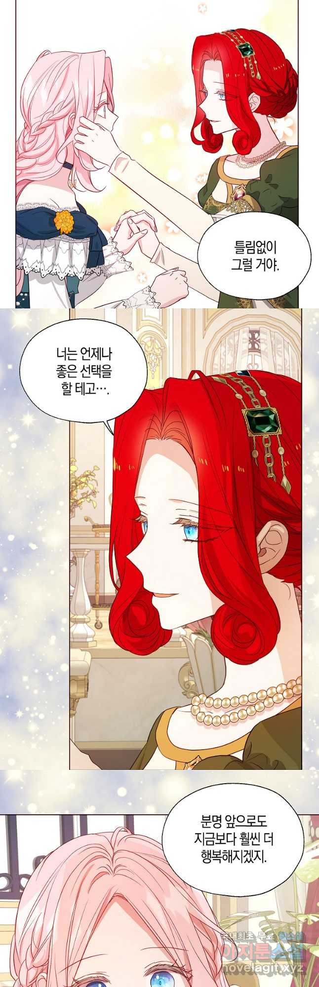 악당의 아빠를 꼬셔라 외전 2화 27