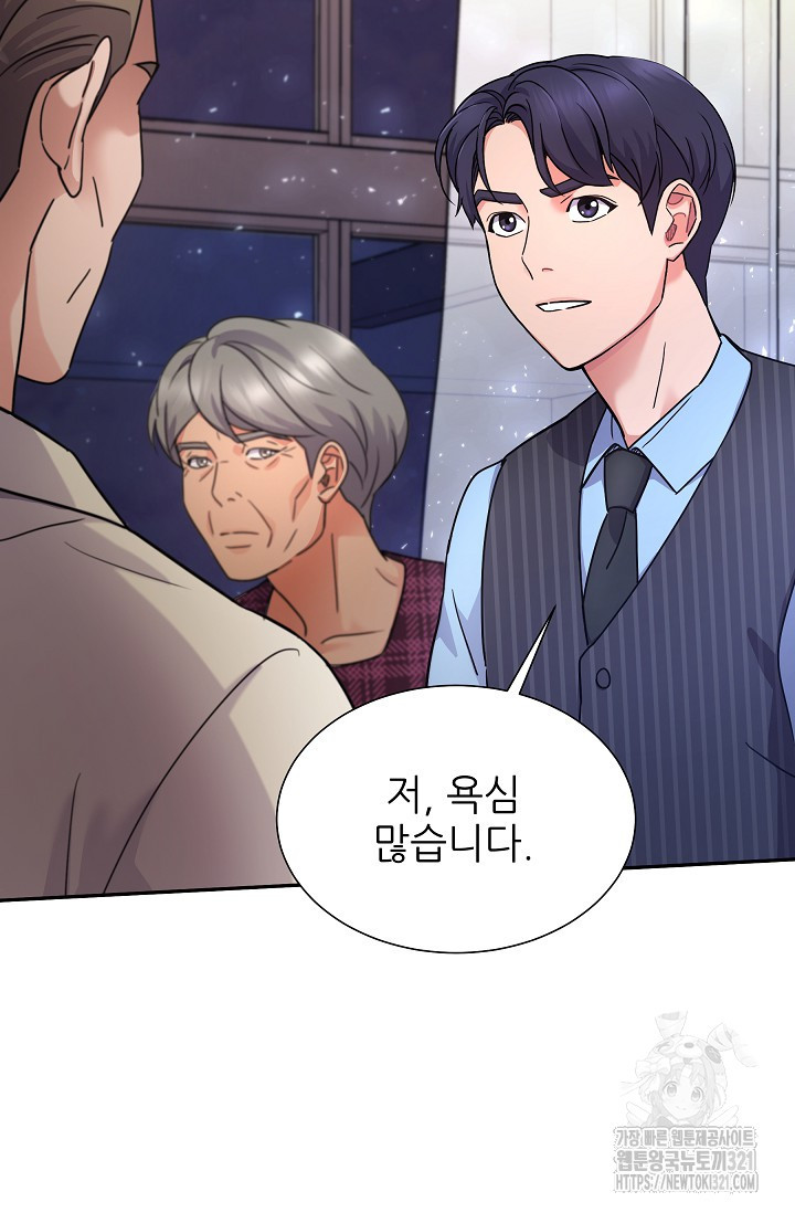 만렙 닥터 리턴즈 44화 3