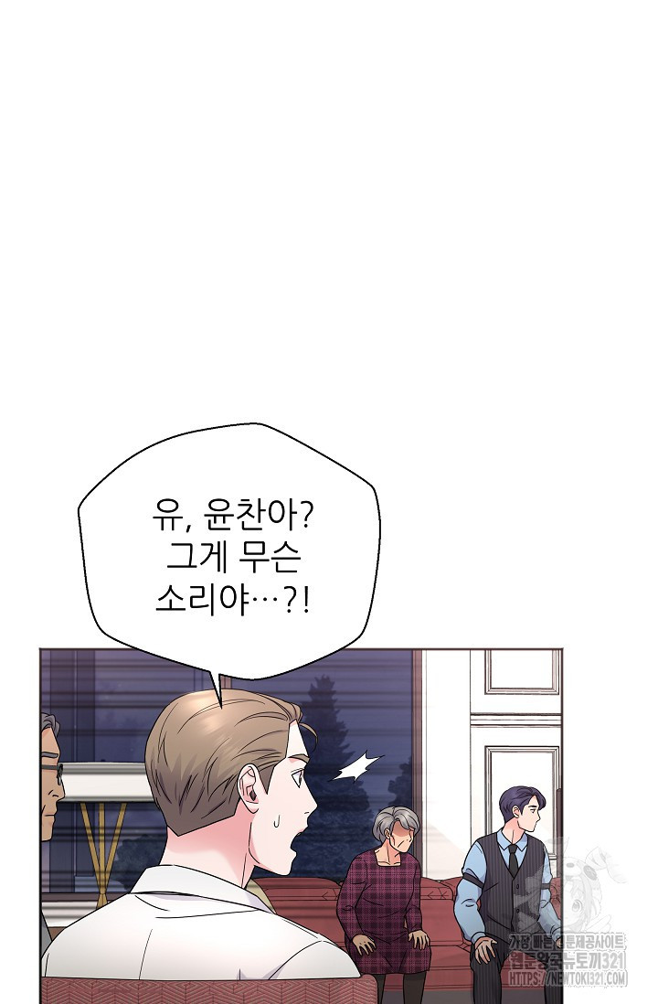 만렙 닥터 리턴즈 44화 5