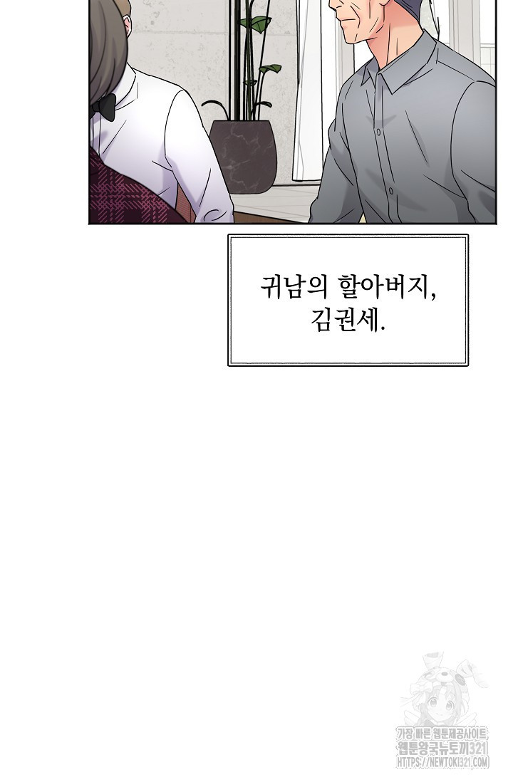 만렙 닥터 리턴즈 44화 7