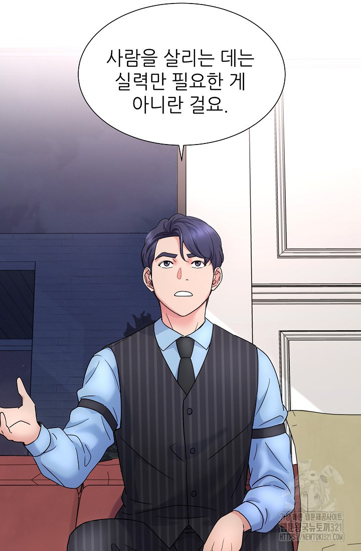 만렙 닥터 리턴즈 44화 8