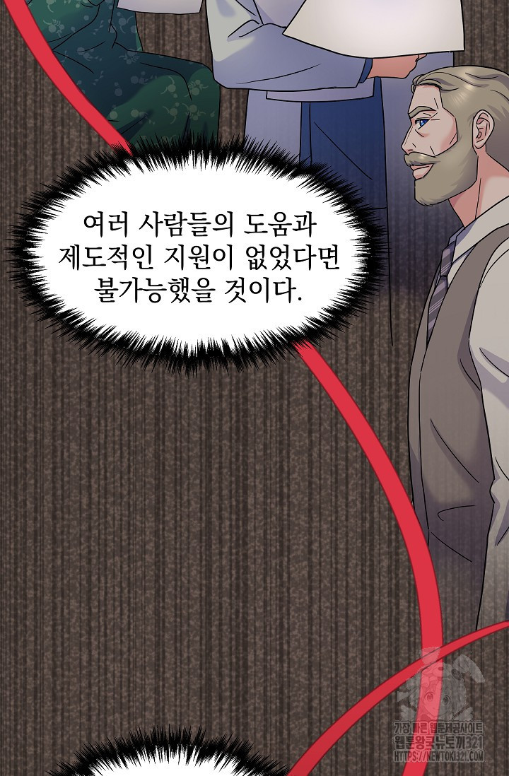 만렙 닥터 리턴즈 44화 14