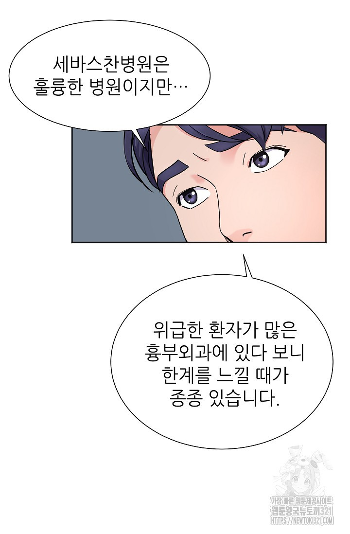 만렙 닥터 리턴즈 44화 18