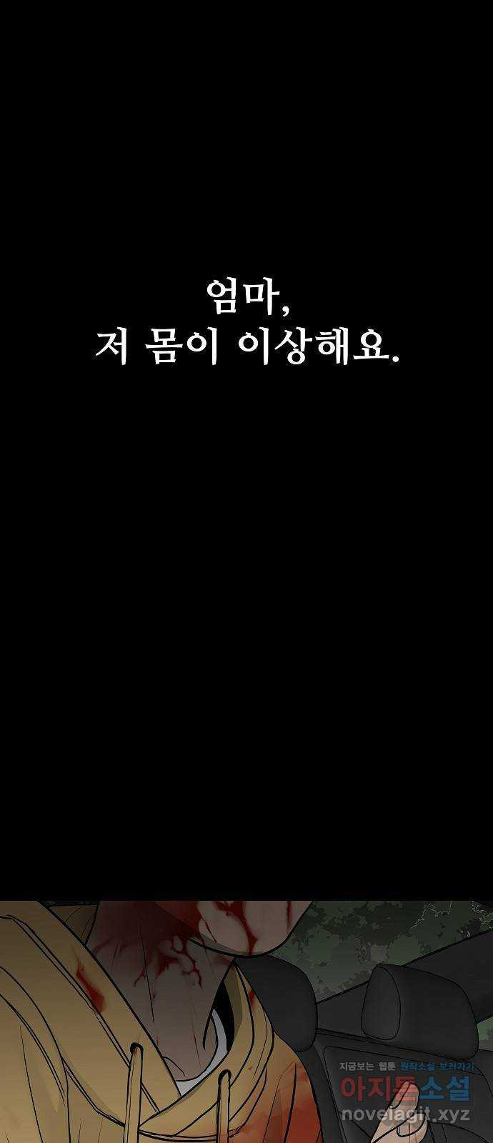 두꺼비집 34화 : 귀신을본대요 5