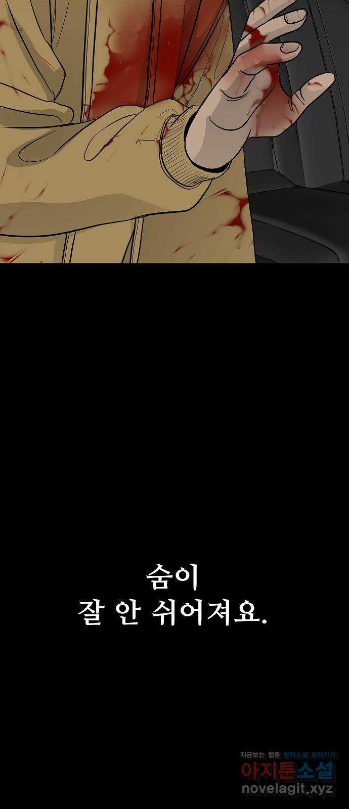 두꺼비집 34화 : 귀신을본대요 6
