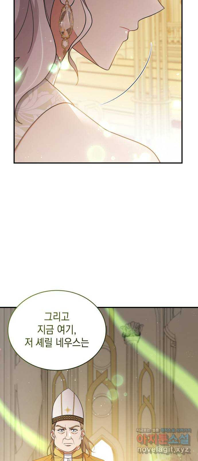 멜빈이 그들에게 남긴 것 79화 7