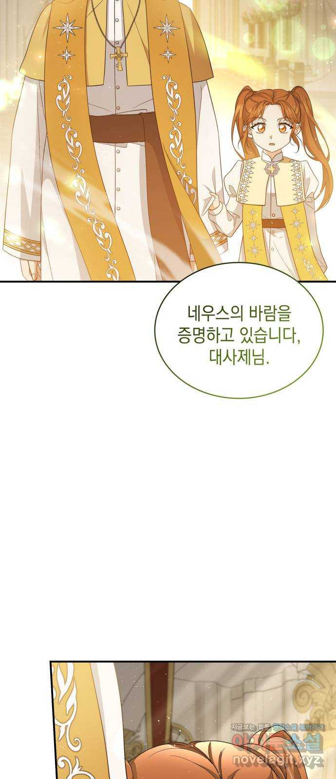 멜빈이 그들에게 남긴 것 79화 8
