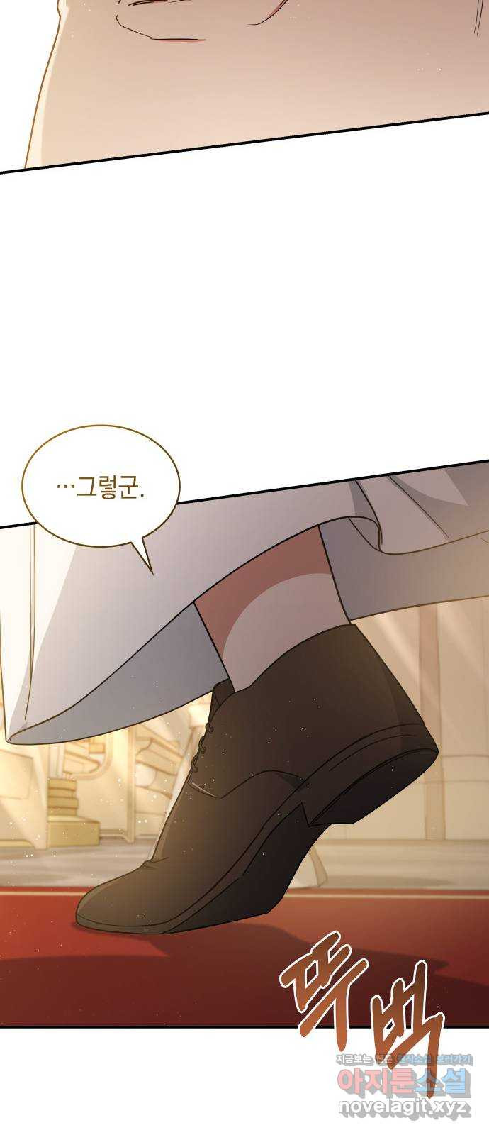 멜빈이 그들에게 남긴 것 79화 11