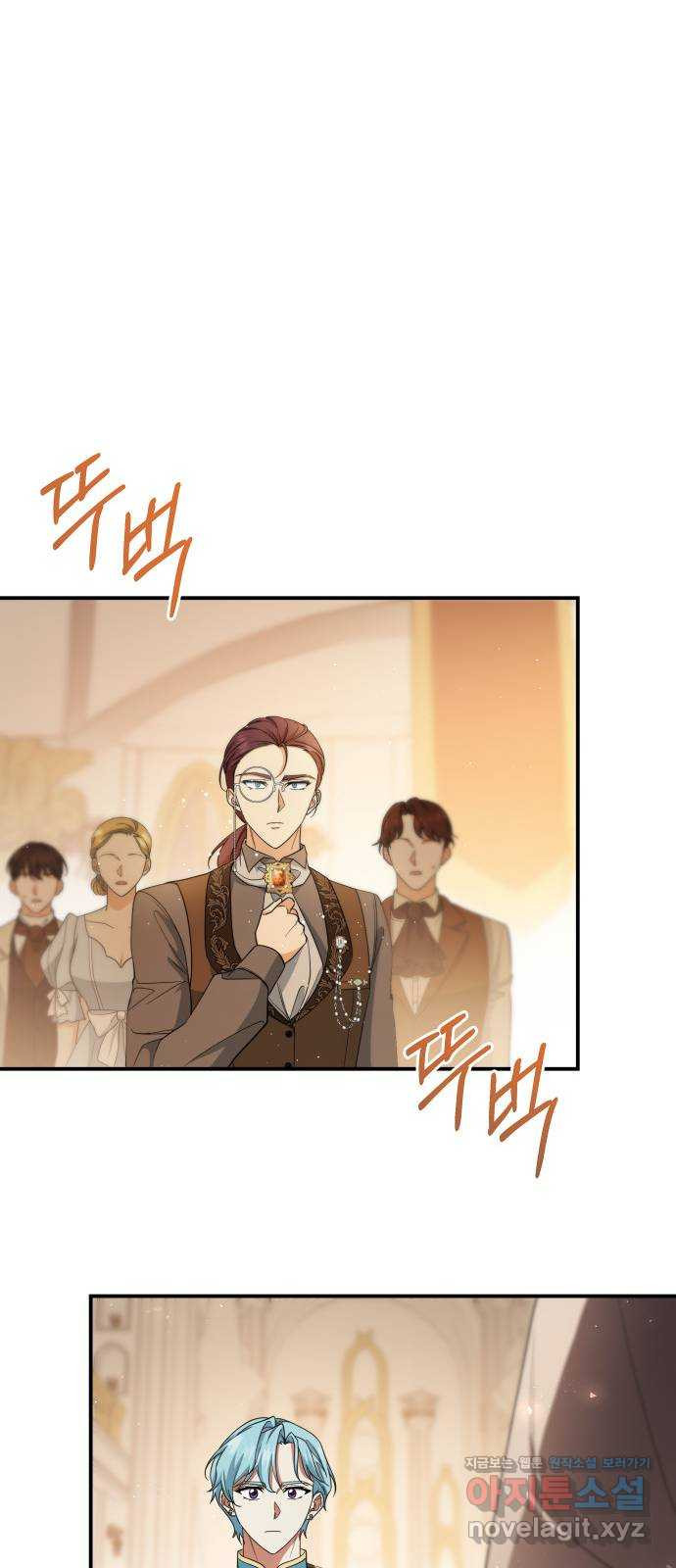 멜빈이 그들에게 남긴 것 79화 12