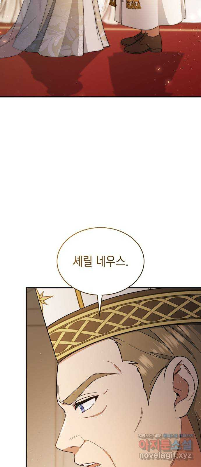멜빈이 그들에게 남긴 것 79화 14