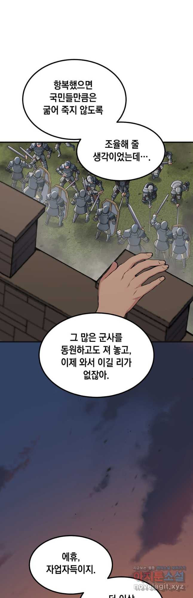 전생의 프로가 꿀 빠는 법 57화 3