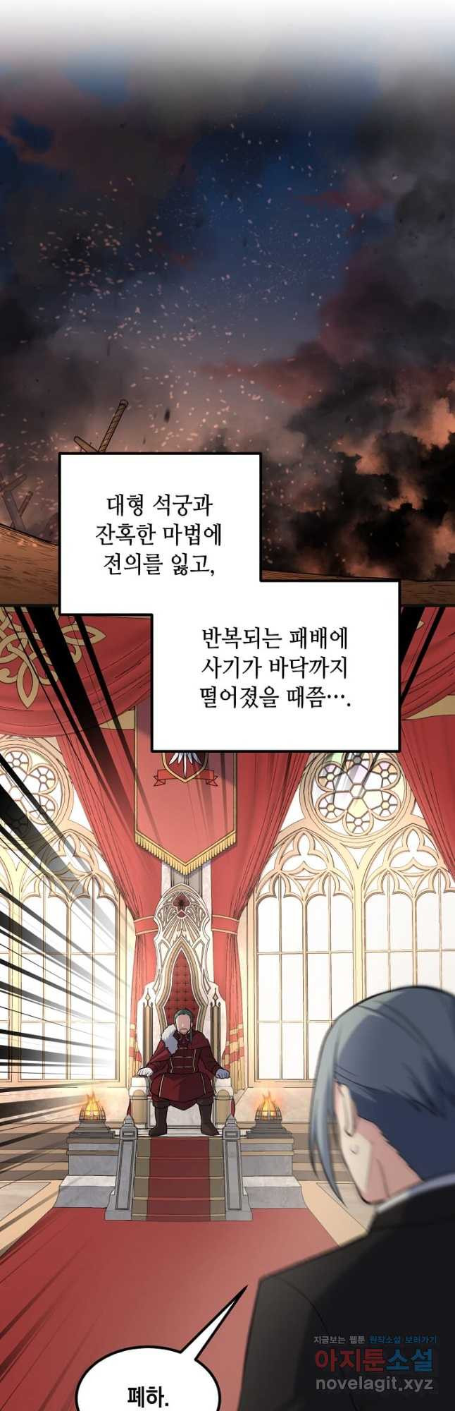 전생의 프로가 꿀 빠는 법 57화 5