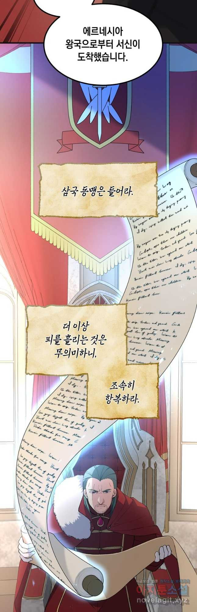 전생의 프로가 꿀 빠는 법 57화 6