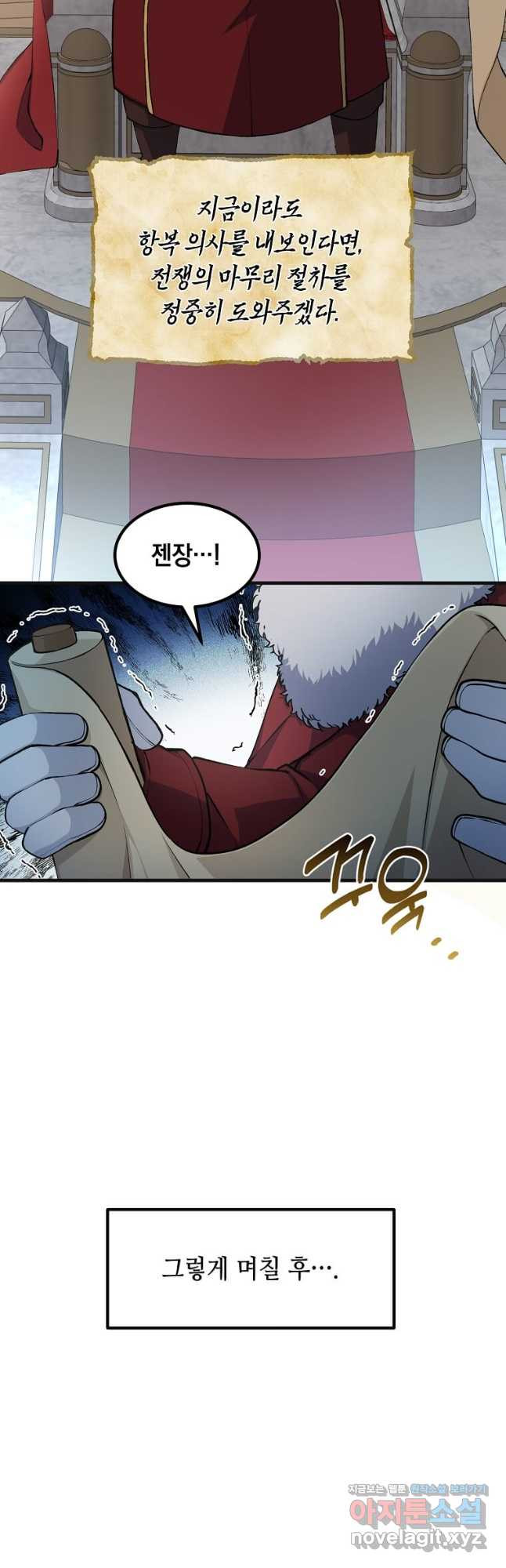 전생의 프로가 꿀 빠는 법 57화 7