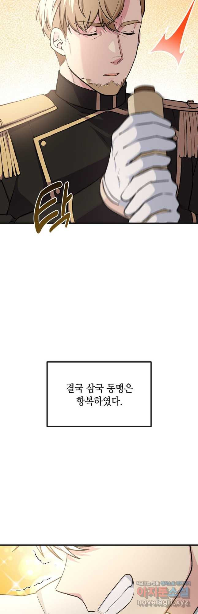 전생의 프로가 꿀 빠는 법 57화 9