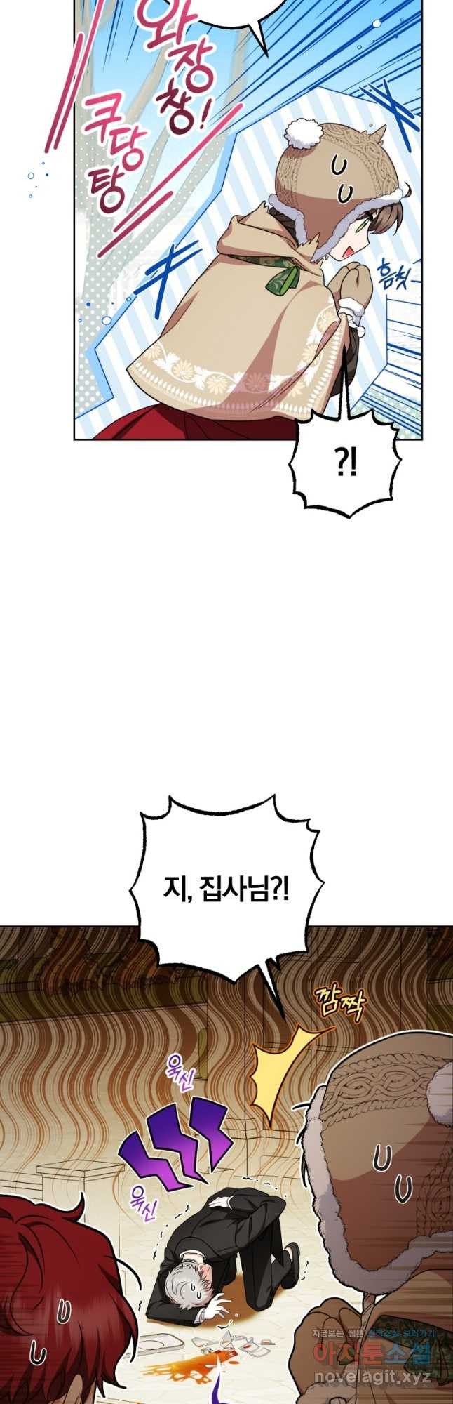 악역 소녀는 사랑받기가 부끄러워요 56화 3