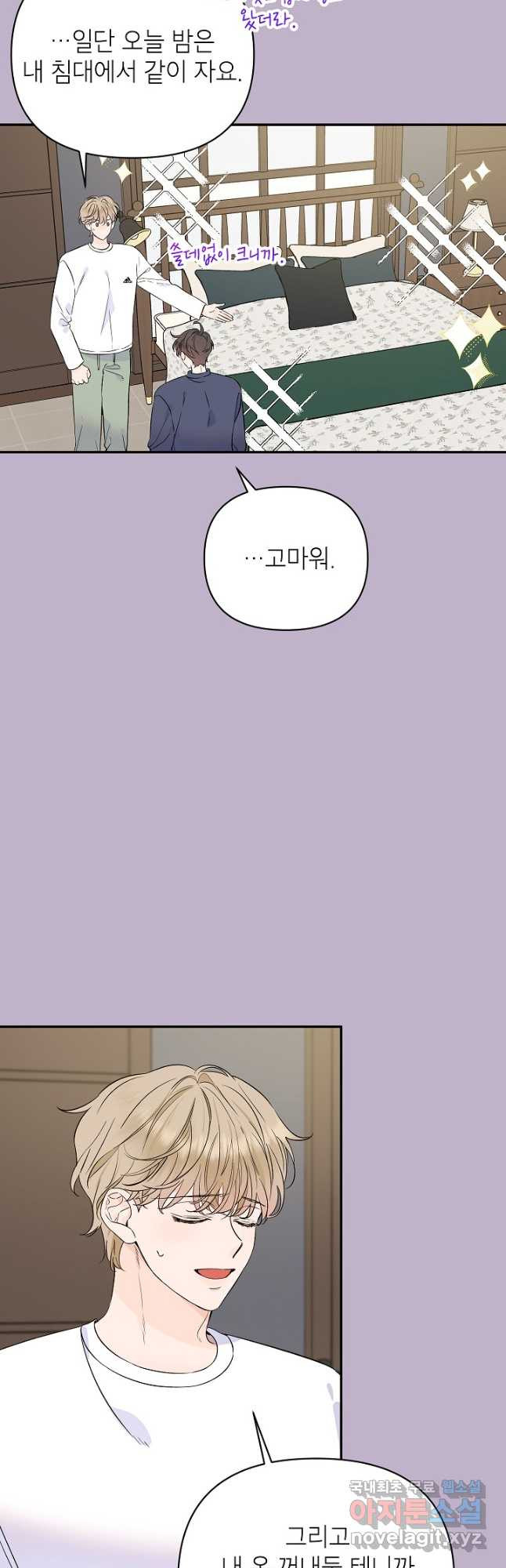 100일의 로맨스 55화 3