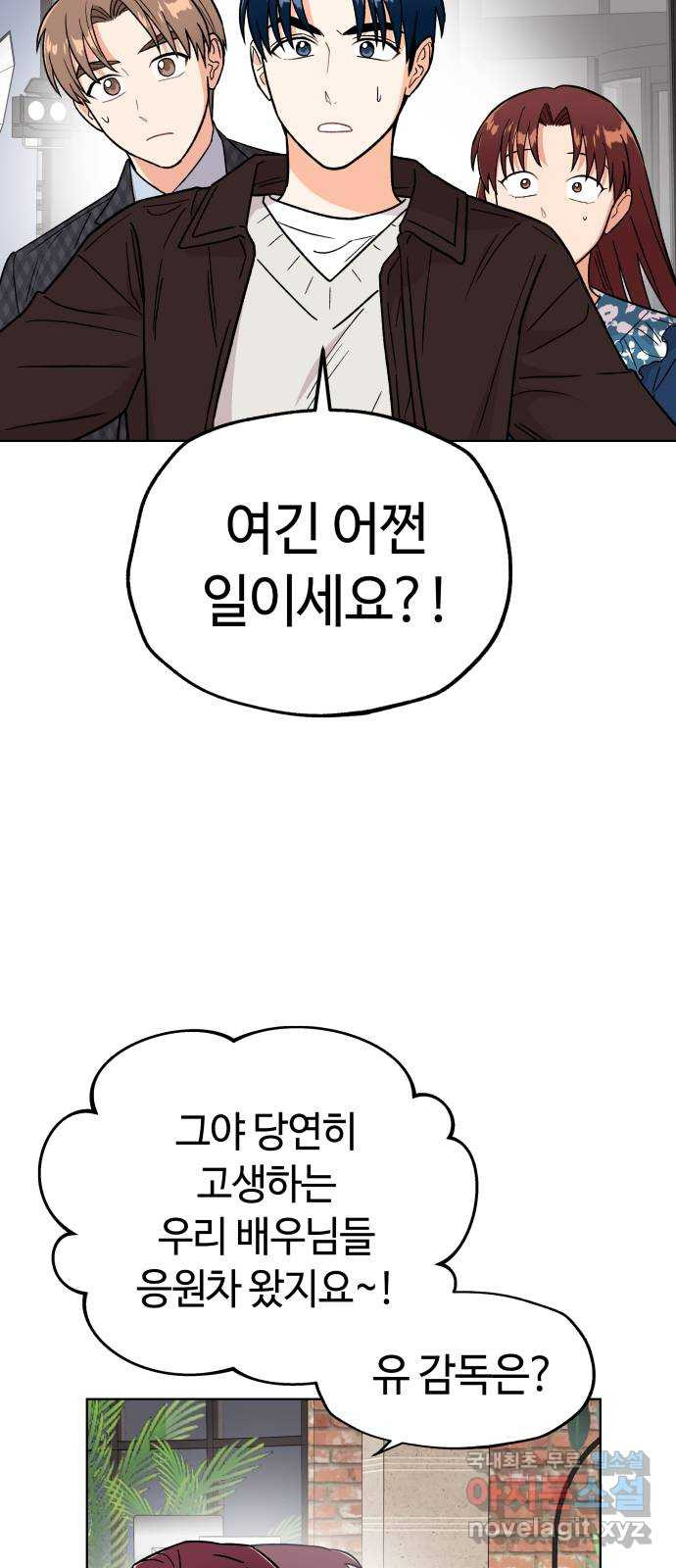 사랑하는 여배우들 72화 4