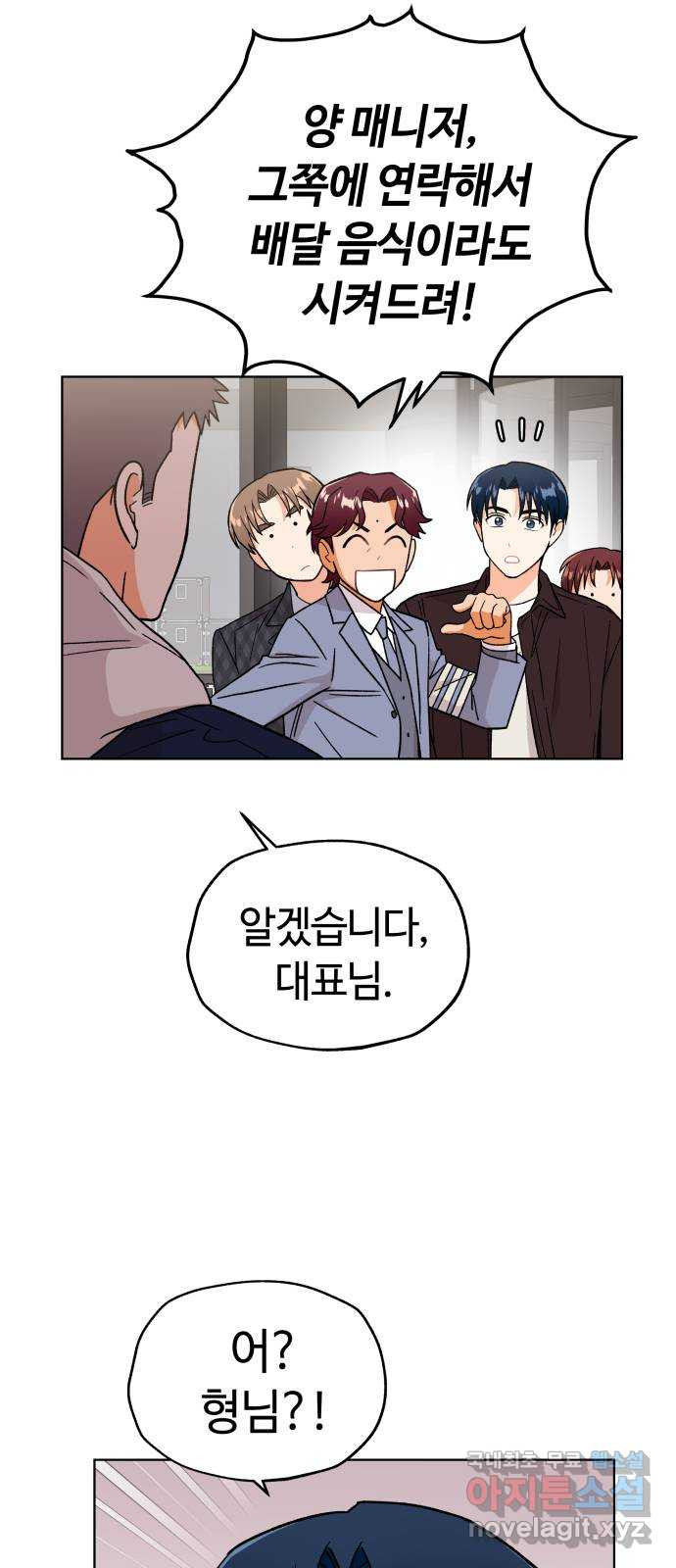 사랑하는 여배우들 72화 6