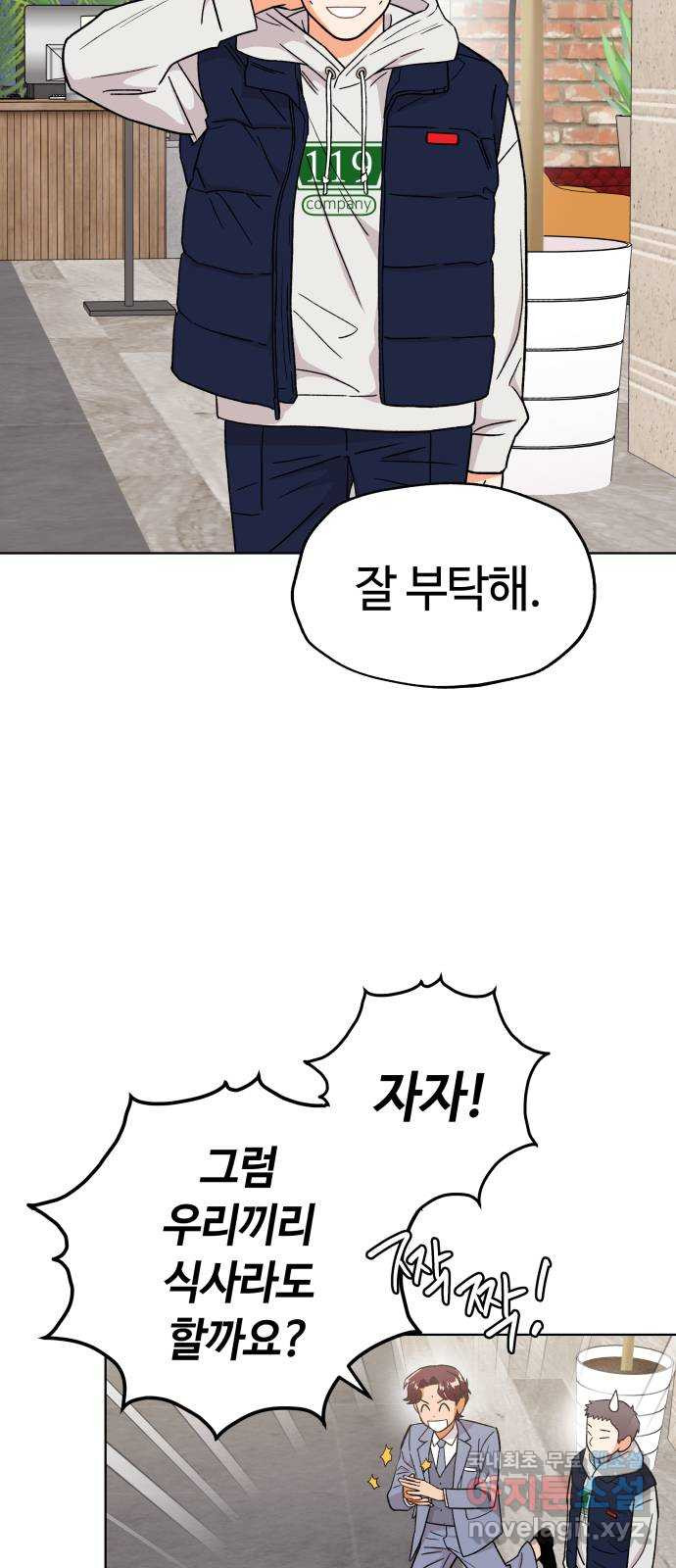 사랑하는 여배우들 72화 8