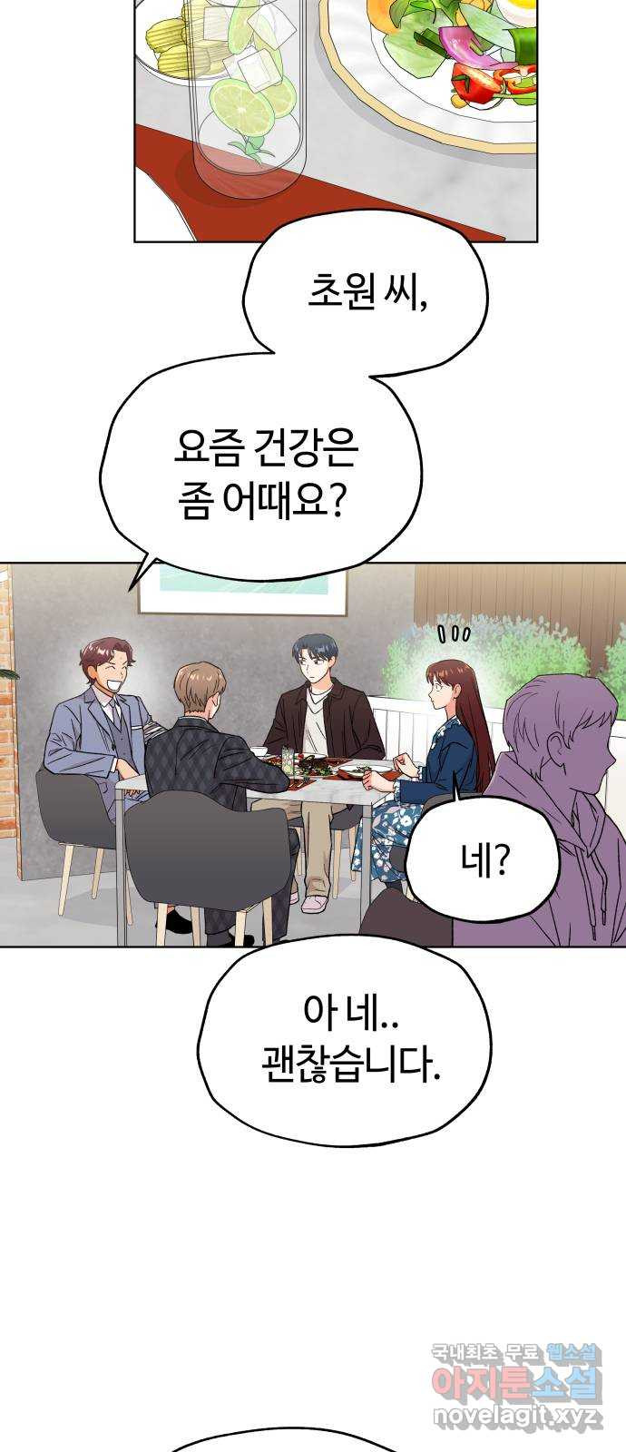 사랑하는 여배우들 72화 11