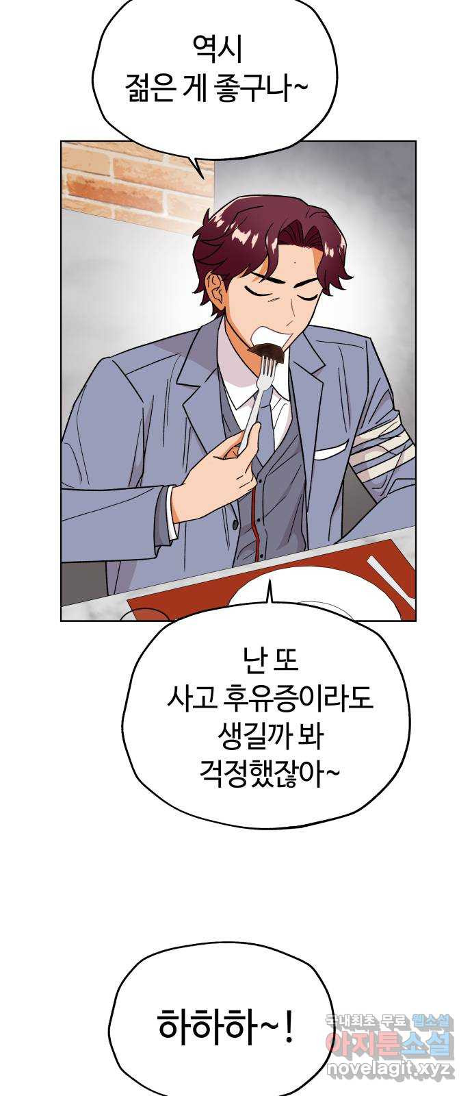사랑하는 여배우들 72화 12