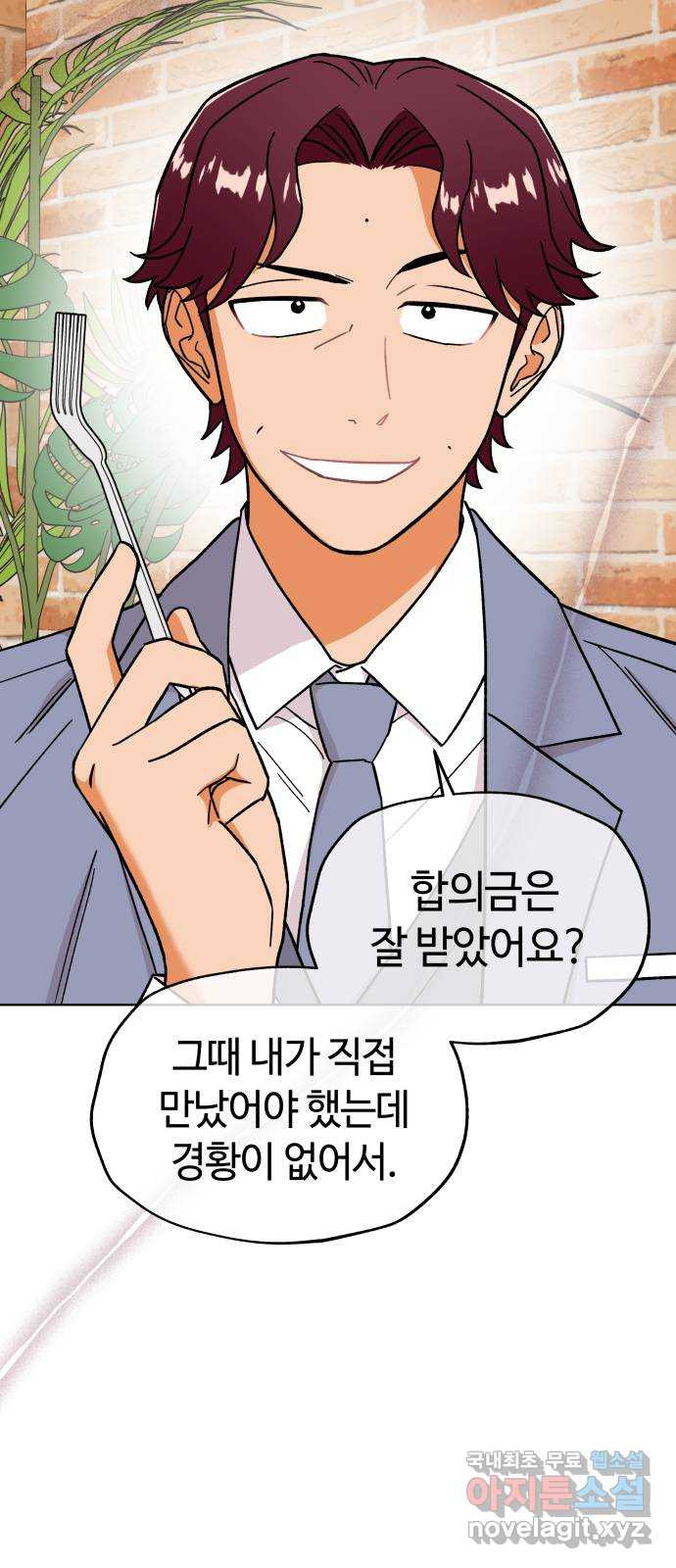 사랑하는 여배우들 72화 14