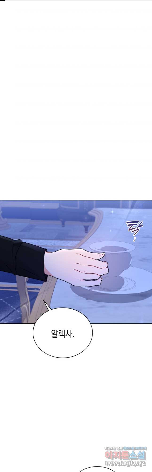 흑막들의 조련사가 되었습니다 54화 1